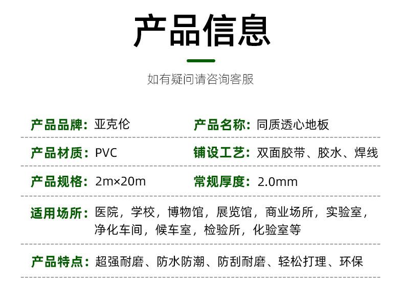 金亿源同透地板_09.jpg