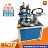 Máquina Automática Rotativa de Mesa para Soldagem por Termofusão de Materiais como PVC/ABS/PP, Válvula à Prova de Vazamento, Válvula de Caldeira Montada na Parede, Máquina de Prensagem a Quente