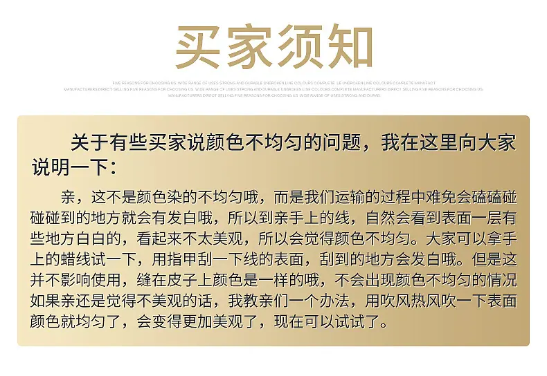 11大卷缝纫线内页_11