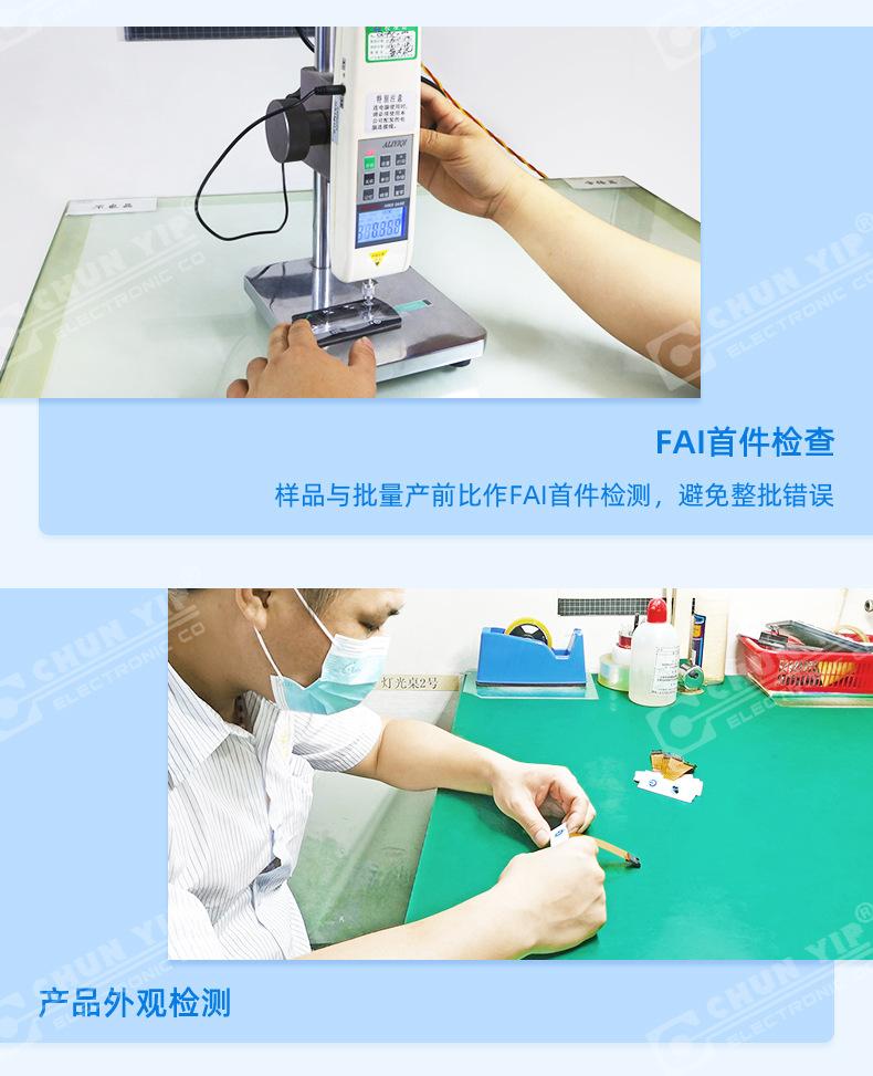 1304-东莞市创铭电子科技详情页（薄膜开关）(1)_15.