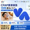 Mascarilla de Ventilación Almohadillas Nasales Cojines Anti-Marcas Pegatinas Nasales de Terciopelo para Mascarilla Almohadillas Nasales CPAP Cómodas Venta al por Mayor de Fábrica
