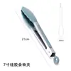 Pinza para Parrilla BBQ Transfronteriza de 7 pulgadas 9 pulgadas 12 pulgadas Juego de Tres Piezas Acero Inoxidable Pinza de Silicona para Alimentos Pinza de Cocina para Alimentos
