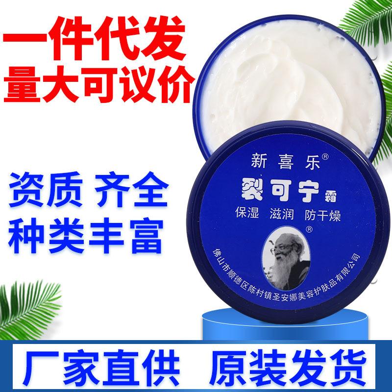 刘扬 新喜乐裂可宁85g 副本