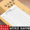 Livro Diário Detalhado de Contabilidade, Livro Razão de Despesas Comerciais da Loja, Caderno de Receitas e Despesas, Livro Diário Detalhado de Contas
