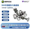 Juego de Tornillos y Tuercas de Acero Inoxidable 304 Completo Tornillo de Cabeza Hexagonal Externa Arandela Plana Arandela Elástica M14M16M18M27