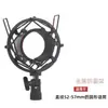 Soporte Antivibratorio para Micrófono Azul Newman U87/102/103 Rode Roth Nt2A/Nt1000/Nt1A/K2/Ntk