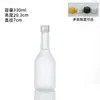 Botellas Gruesas de Vidrio Esmerilado de Grado Alimenticio para Vino de Frutas, Vino de Arroz y Envasado de Bebidas. Botellas Vacías Disponibles del Fabricante, Listas para Procesamiento y Venta al por Mayor