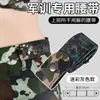 Cinturilla Elástica para Entrenamiento Militar con Elasticidad Ajustable, Cinturón de Ajuste de Cintura para Estudiantes de Secundaria y Preparatoria, Cinturón de Entrenamiento Militar para Estudiantes