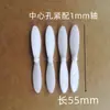 Hélices para Drones de Cuatro Ejes Controlados Remotamente, Palas de Ala, Palas Ab Delanteras y Traseras, Varios Tamaños 42-60 mm