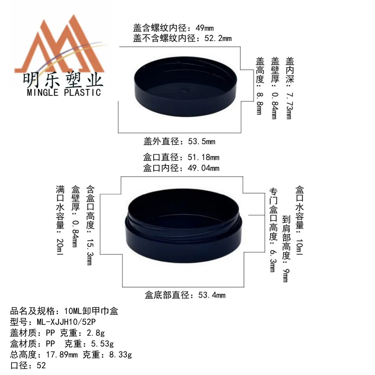 10ML卸甲巾盒-03尺寸图