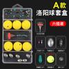 Luoyang traje de pesca de bola de bola combinación caja de accesorios pequeños flotador de espuma carpa carpa de hierba grupo de pesca de flotador de carretera
