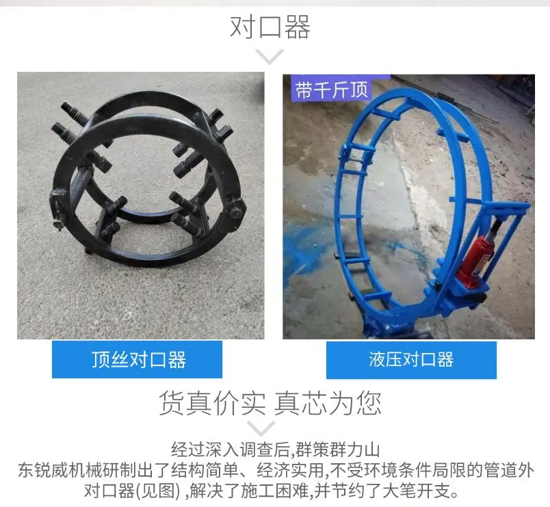 对口器1