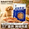 Tiras de Pechuga de Pollo y Pato Secas Limpieza Dental Eliminación de Sarro Palillos para Masticar Premios para Perros y Gatos Suministros Nutricionales Envío en 48 Horas