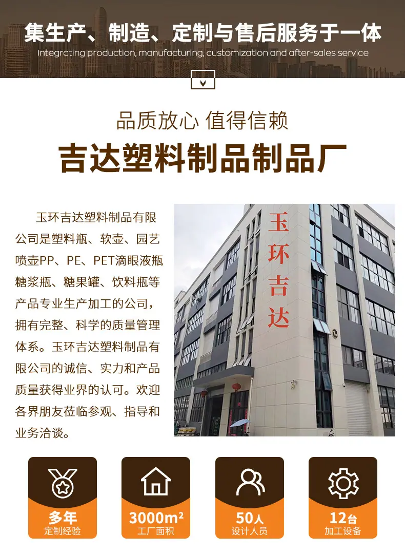 吉达塑料制品_13