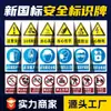 Adesivos de advertência para canteiros de obras e locais públicos, placas de sinalização PVC para orientação em hotéis, adesivos de advertência personalizados