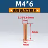 Ventas Directas de Fábrica Tornillos de Soldadura de Cobre M3-M10, Tornillos de Soldadura por Puntos, Clavos de Soldadura por Plantación, Espárragos, Especiales para Soldadura de Columnas