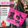 Bolsas Tejidas, Bolsas Tote, Bolsas para Exposiciones con Logo Impreso Personalizado, Bolsas Publicitarias Ecológicas, Regalos al por Mayor para el Día del Niño