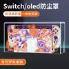 Adecuado para Funda Antipolvo de Nintendo Switch, Caja Base Luminosa, Carcasa Acrílica para Host de Switch OLED, Cubierta OLED