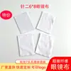Precio especial paño de microfibra para gafas tamaño pequeño paño para limpiar pantalla de teléfono móvil paño para espejo de proximidad solar