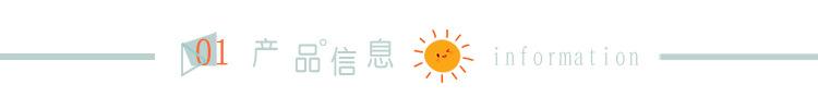 1产品信息