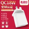 Cargador de Teléfono Móvil Estándar Europeo y Británico Qc18W Interfaz USB 5V3A Estándar de EE. UU. Adaptador de Corriente Digital para Electrodomésticos Pequeños
