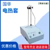 Guohua HDM-250 Manga Eléctrica de Temperatura Constante Sala de Análisis de Laboratorio Educación e Investigación Científica Manga Eléctrica de Temperatura Constante Seguridad y Ahorro de Energía