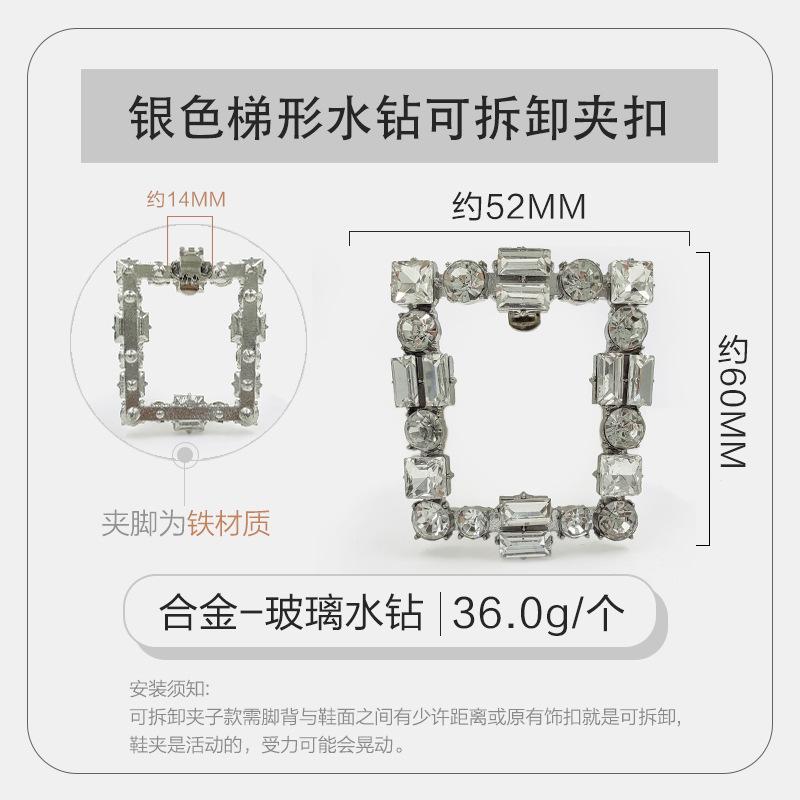 银色梯形水钻可拆卸夹扣.jpg