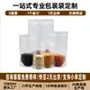 Bolsa Transparente Escarchada de Pie, Bolsa Engrosada Auto-Sellante para Frutos Secos y Snacks, Empaque Personalizado para Snacks, Bolsa Transparente de Pie