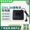 Venta al por mayor de fábrica 21V1.3A taladro eléctrico de mano herramienta eléctrica asiento de carga llave de batería Cargador Universal línea carga rápida