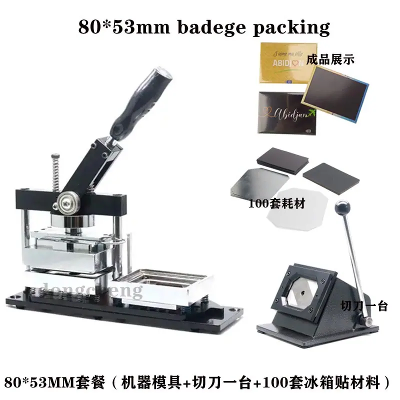 80机器套餐