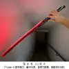 Youxing Walker Slaughter Estilo Cyberpunk Cuchillo Térmico Espada Láser Luminosa Accesorios Juguetes para Niños