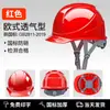 Capacete de Segurança para Obra, Norma Nacional, Espessado, Respirável, Proteção do Trabalho, Capacete de Líder, Masculino, com Impressão de Logo