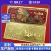 Billetes Conmemorativos con Lámina de Oro para el Año del Caballo, Sobres Rojos Personalizados, Paquetes de Dinero de la Suerte, Regalos Promocionales del Festival Bancario de Seguros