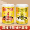 Frijoles de Soya Fermentados Yangjiang Marca Real Guanqiao Frijoles de Soya Fermentados Instantáneos Producto Auténtico Genuino en Lata con Sabor a Ajo, Sabor a Jengibre y Sabor Picante, Especialidad de Guangdong, Envío Gratis