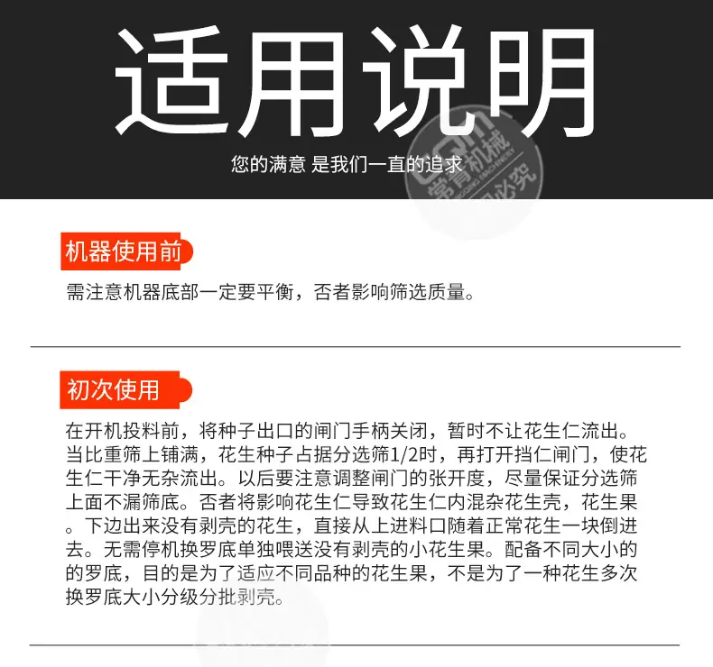 花生种子剥壳详情页_15.jpg