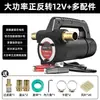 Bomba de Aceite Eléctrica Shibaura Alemana 12V 24V Reversible Pequeña Autocebante Bomba Diésel Conjunto Dispensador de Combustible