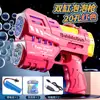 Pistola de Burbujas Porosa Totalmente Automática Transfronteriza, Máquina de Burbujas Portátil a Prueba de Fugas, Recargable, Juguetes para Niños de Celebridad de Internet, Puesto de Venta al por Mayor