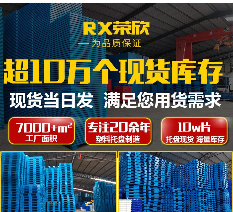 荣欣塑料托盘大链接详情页-12_03