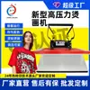 Nueva Máquina Manual de Prensa de Calor de Alta Presión 70*100 Patrón de Impresión de Camisetas Transferencia de Calor Máquina de Prensa de Calor de Cama Plana