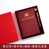 Caja de Regalo Set de Cuaderno de Estudio para Miembros del Partido A5 Personalizada con el Nombre de la Unidad, Regalo Conmemorativo de Reunión de Estudio del Partido de Rama