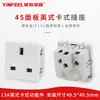 Módulo de enchufe de pared británico de tres orificios enchufe de alimentación de CA módulo de tres orificios de Hong Kong enchufe de pared de Hong Kong enchufe de 13A de Hong Kong