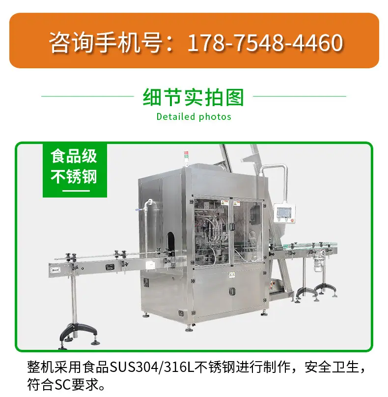 番茄酱灌装生产线（绿色）_11.jpg