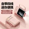 Nuevo Modelo Mini Power Bank con Cable Integrado, Gran Capacidad 10000mAh, Pantalla Digital, Compacto y Portátil Suministro de Energía Móvil Venta al por Mayor