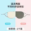 Máscara de Dormir Leve de Seda de Gelo Dupla Face para Homens e Mulheres, para Cochilos de Meio-Dia, Viagens de Negócios, Portátil, Bloqueio de Luz, Alivia o Cansaço, Máscara de Proteção para os Olhos para Dormir