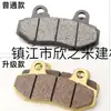 Pastillas de Freno para Vehículos Eléctricos Resistentes a Altas Temperaturas y al Desgaste, Pastillas de Freno de Disco, Pastillas de Freno CBX, Cerámicas Universales para Frenos de Vehículos Eléctricos Silenciosas