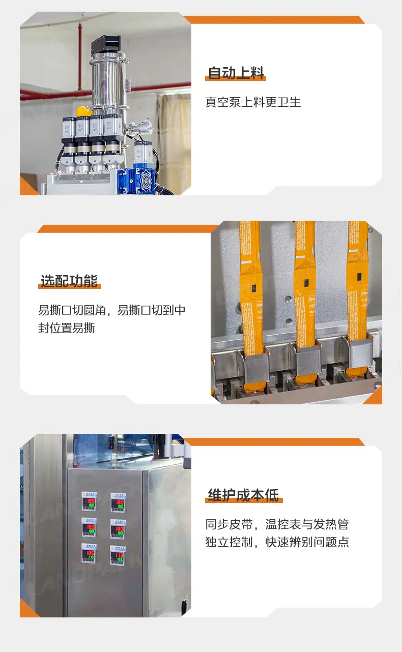 LDBK-280D-4列背封圆角+激光打码+营养粉+安敏_0