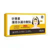 Mascarilla para Ojos Helada de Luteína Parche para Ojos de Hidrogel Compresa Fría para Relajar los Ojos Parche Ocular Desechable para Niños Envío Directo