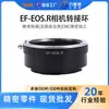 Anillo adaptador LideSheng EF-EOS R, compatible con cámaras sin espejo Canon R5, R6, R10, R3 y R7, para usar con lentes EF y EFS