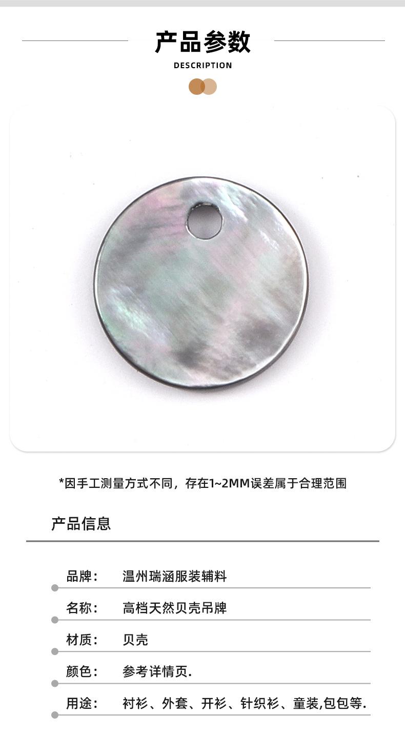 单孔贝壳扣
