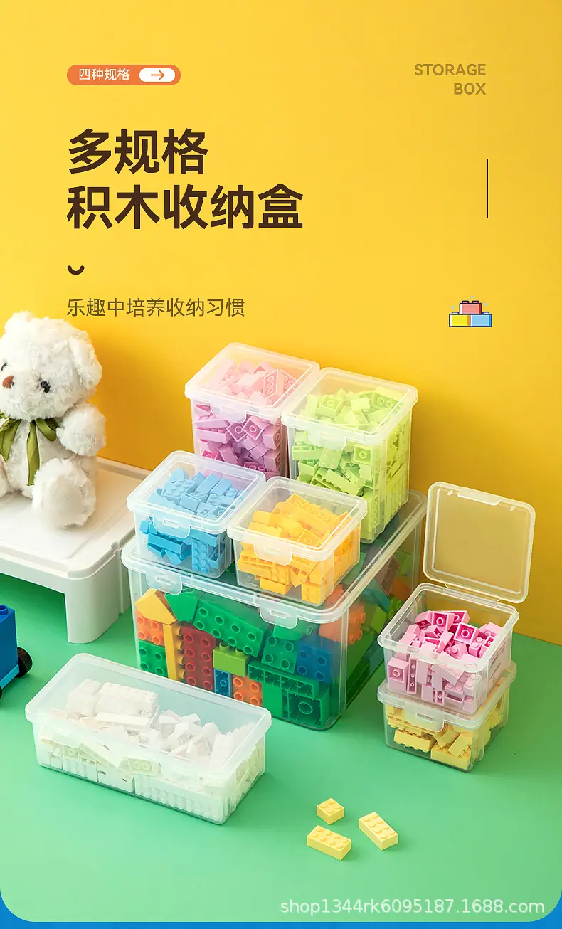 3647-乐高积木收纳盒_01.jpg